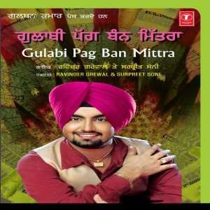  Gulabi Pag Ban Mittra Various Artists Music