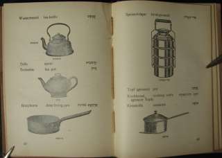 JEWISH KITCHEN Dictionary KOSHER COOKBOOK FOOD PALESTINE 1938 ISRAEL 