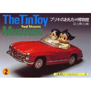  Tin Toy Museum v. 2 (Japanese Edition) (9784763615503 
