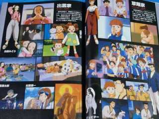 Gear Fighter Dendoh Memorial Book japan anime data book  