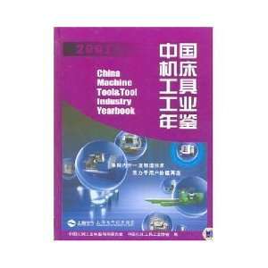  Chinese Edition) (9787111226871) Machine Press 1 edition November 1