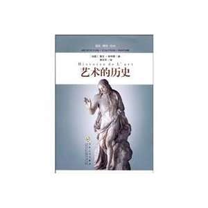    Art History [paperback] (9787530651346) YA KE ?DI LI YE Books