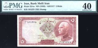 1938 5 rials IRAN PMG 40 EPQ bank melli  