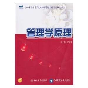  Principles of Management (9787565500787) YIN SHAO HUA 