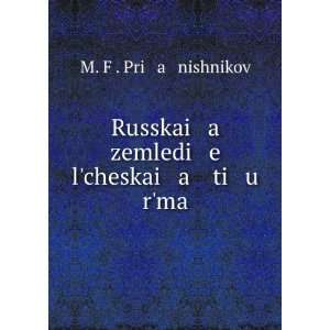  Russkai a zemledi e lÊ¹cheskai a ti u rÊ¹ma (in 