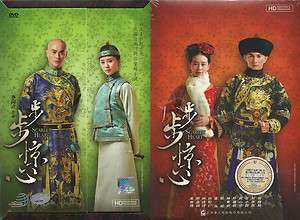   BU JING XIN 步步惊心 (Ep 1 35 End) Chinese DVD Good ENGLISH SUB