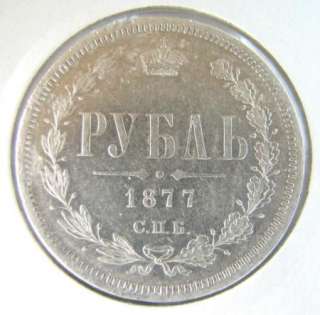 RUSSIAN IMPERIAL SILVER COIN ONE 1 RUBLE ROUBLE 1877 RUSSIA ALEXANDER 