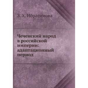   adaptatsionnyj period. (in Russian language) Z. H. Ibragimova Books