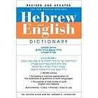   the new bantam megiddo hebrew english dictionary expedited shipping
