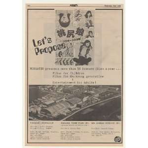  1980 Nikkatsu Corp Children Movies Promo Trade Print Ad 