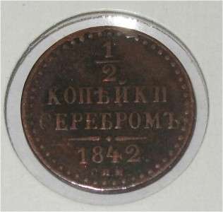 FOR SALE IMPERIAL RUSSIA PERIOD EARLY MINTAGE 1/2 KOPECK BRONZE 