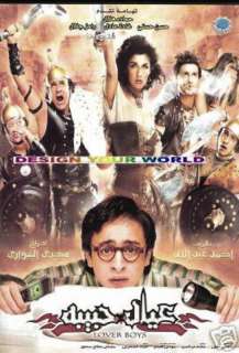 Eyal Habiba Lover Boys ~ Hamada Helal Arabic Movie DVD  