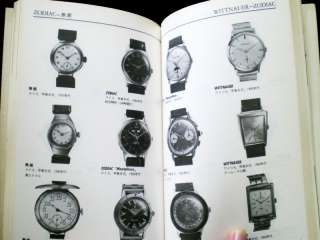 Vintage Rare Watches Photo Book Antique Rolex Omega etc  