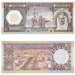 Saudi Arabia L.AH1379 (1977) 10 Riyals, Pick 18